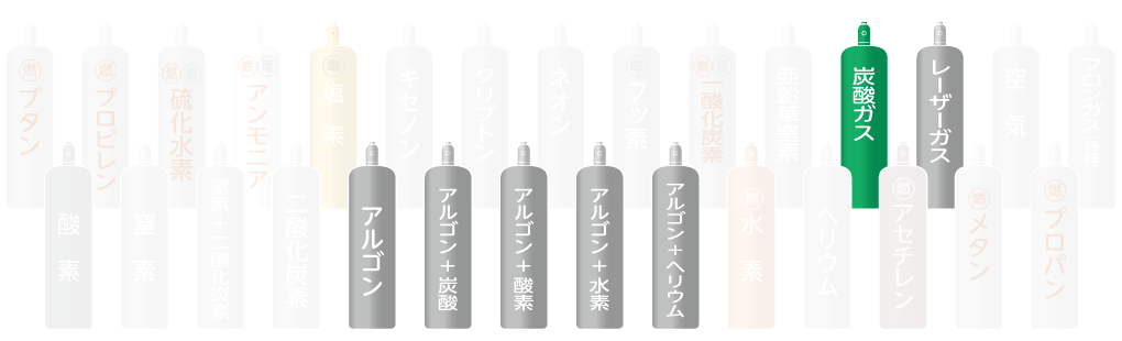 高圧ガスイメージ溶接用